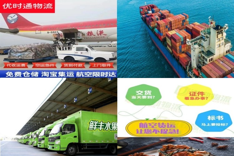 渠县到加拿大航空货运公司-渠县到加拿大物流专线