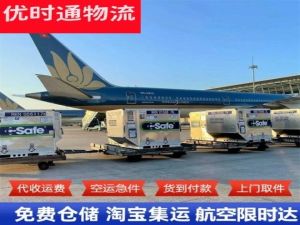 渠县到加拿大空运加急专线